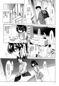 [Sannyuutei Shinta] Chinpotsuki! Ijimerarekko ch.1-5 [Chinese] [脸肿汉化组]