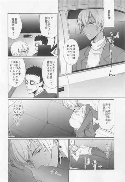 Idol Datte Koi o Suru