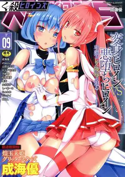 [Anthology] Kukkoro Heroines SP9