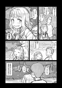 [Aratagawa Nikei] Ohisama wa Mawaru - Flowers bloom all over the world [Digital]