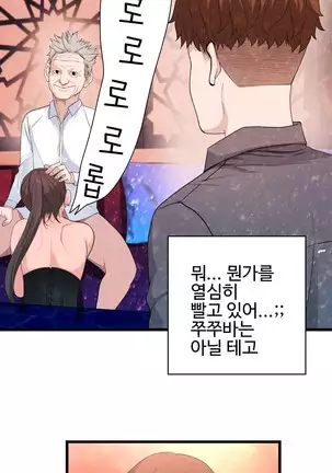 Tissue Thieves Ch.1-26