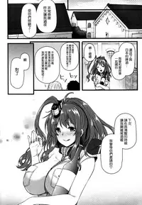 (C91) [Himeya (Abe Inori)] Deisui Sara-chan Omochikaeri Namahame Sex (Kantai Collection -KanColle-) [Chinese] [空気系☆漢化]