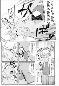 (C94) [Hanjuku Kinokotei (Kinoko Dake)] Dosukebe Yodle focus on tristana! (League of Legends)