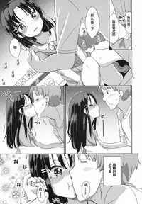 [Fuyuno Mikan] Fallen love! (COMIC LO 2017-08) [Chinese] [萝莉援助汉化组] [Digital]