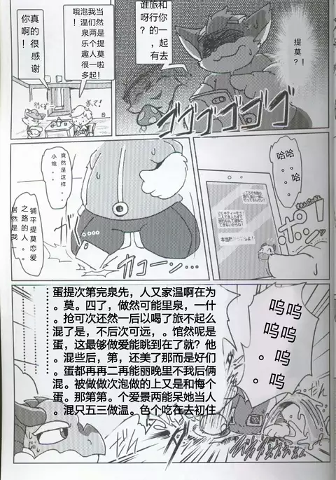 Welcome to けもなーずりふと！！ Duo