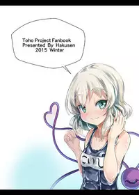 [Hakusen (Opanchu)] Koishi-chan no Ecchi na Mainichi (Touhou Project) [Digital]