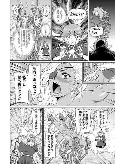 [John K. Pe-ta] Zenryoku Ana Musume - Full Thrust! Hole-Maiden [Digital]