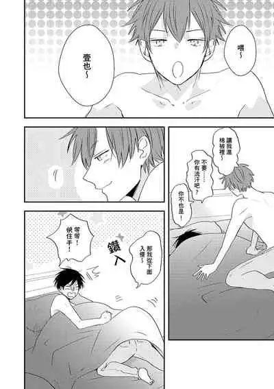 Kono koi bazurimasu ka? | 这种配对真的会爆红吗？