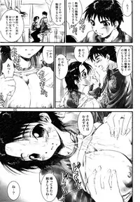 [A-office (Yumi Ichirou)] Dera Yumi Ichirou