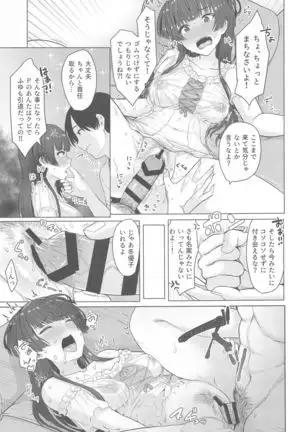 Anta wa Koko de Fuyu to Iku no yo ~Fuyuko Icha Love Ero Goudou~