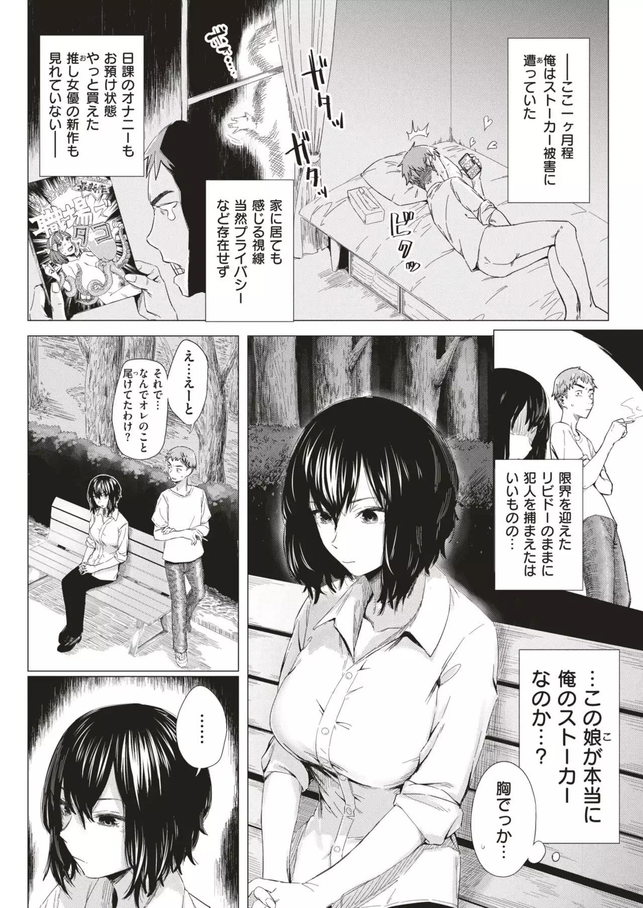 COMIC Shitsurakuten 2019-01