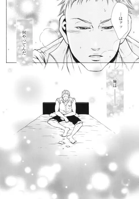 100 Man Mairu no Mizu no Soko