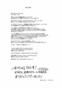 [Ken-chan no Tokoro (Kentarou)] Sunflower Syndrome (THE IDOLM@STER CINDERELLA GIRLS) [Digital]