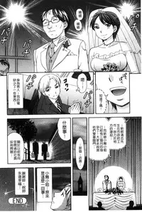 [Shiraishi Nagisa] Nikuhida no Kioku | 肉壁的回憶錄 [Chinese]