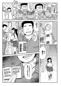 [Great Canyon (Deep Valley)] Inkou Kyoushi no Saimin Seikatsu Shidouroku ~Fujimiya Megumi Hen~ "Sensei...Kare no Tame ni Watashi no Shojomaku, Kantsuu Shite Kudasai" [Digital]