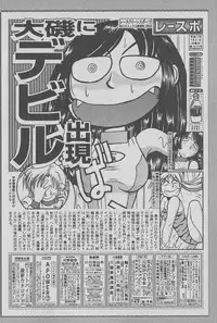 [Miyaji Kaneyuki] Race Queen Mika 1