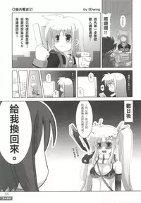 (20070728)[DCPSY]夏一番07