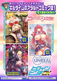[Anthology] 2D Comic Magazine Bokoo SEX de Monzetsu Zenkai Acme! Vol. 1 [Digital]