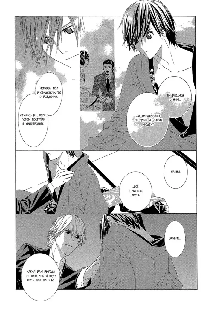 Hanamai Koeda de Aimashou