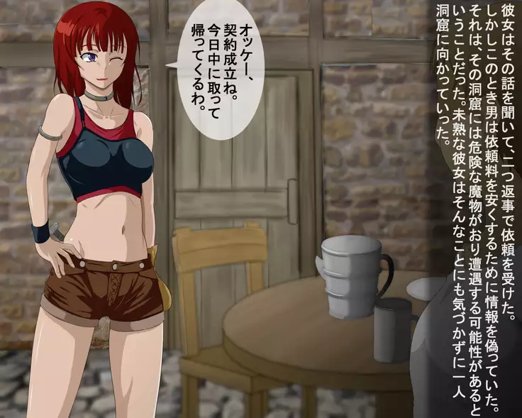 Shissou shita Mono no Yukue