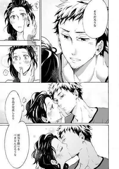 [Uri] Yumemiru Henshuu-sha to Mukiryoku Shousetsuka 1-11