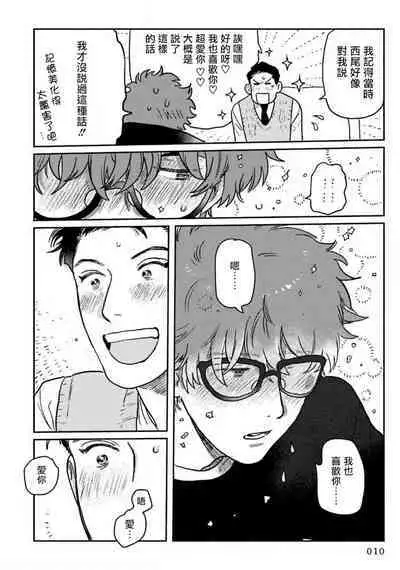 [Nitako] Amattare wa Inu mo Kuwanai | 嗲嗲甜甜超腻歪 01-06+番外1-2 [Chinese] [拾荒者汉化组] [Digital]