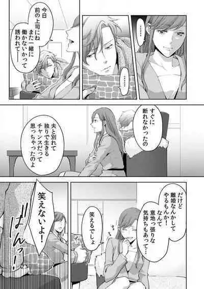 Kyou kara Omae wa Ore no Yome Shoya de Mita Osananajimi no Kemono Kao 1-9