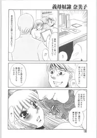 [Umino Yayoi] Gibodorei Namiko (Namiko slave stepmother)