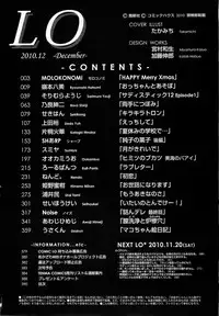 COMIC LO 2010-12 Vol. 81