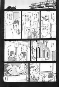 [Matsu Takeshi] Oyaji Ana no Mujina