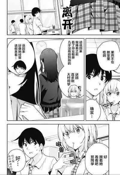 游梦卧绮～梦中的我们坠入爱河～（きただりょうま）