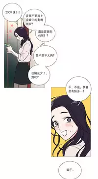 [The Jinshan] Sadistic Beauty Ch.1-27 [Chinese] [17汉化]