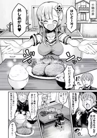 COMIC Shingeki 2017-05 [Digital]