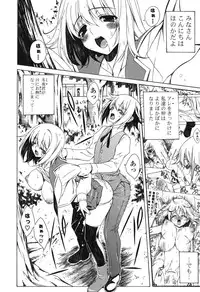 [Lapis Lazuli] Yoridori! Ero Musume