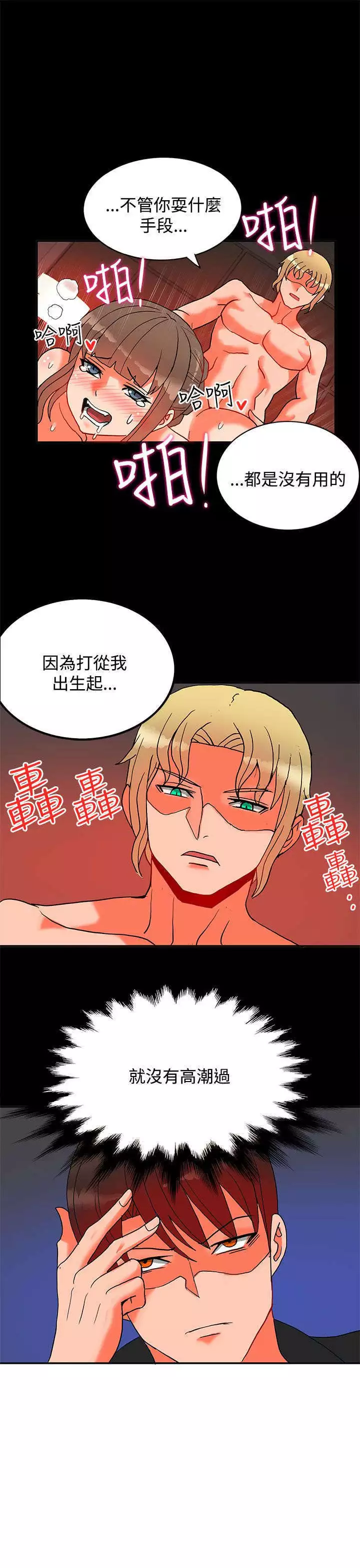 30cm立约人 第二季