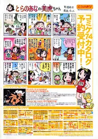 COMIC RiN 2008-08 Vol.44