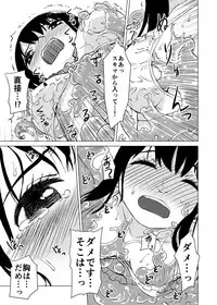(COMIC1☆10) [Kamemushi (Kaminaru Fuyu)] Syokusyu Guuzou - Syokusyu Idol