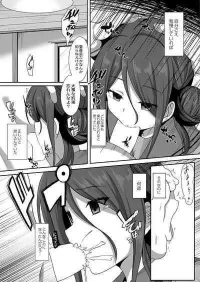 COMIC Reboot Vol. 38