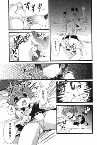 [Anthology] Ero Shota 1 - Eros no Shounen