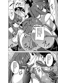 [Tiba-Santi] Dungeon Travelers - Her Secret 2 (ToHeart2) [Chinese] [翠星石汉化] [Digital]