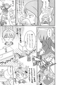 (C70) [So-matou (So-ma)] Kodomo ja Neenda Princess nanda! 3 (Fushigiboshi no Futagohime)