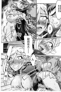 [Ootsuki Wataru] Kuroinu ~Kedakaki Seijo wa Hakudaku ni Somaru~ THE COMIC [Chinese]