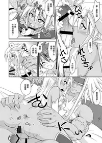 [FruitsJam (Mikagami Sou)] Ura Mahou Sensei Jamma! 17 (Mahou Sensei Negima!) [Chinese] [輝夜漢化] [Digital]