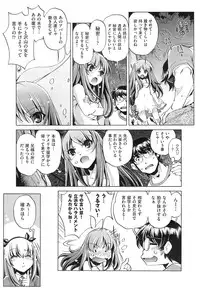 [Ohtori Ryuji] Yah! Toumei Ningen2 Ch.1-7