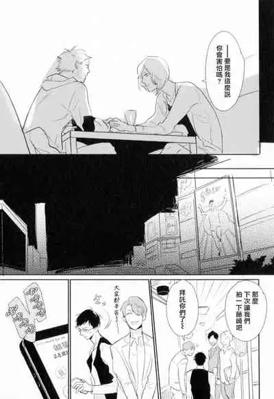 Dangan Dead Heat | 胜负难分的超高速弹丸 Ch. 1-4