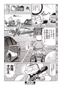 COMIC AUN 2018-09 [Digital]