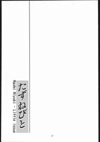 (C69) [Machine Studio (Mashi Miyuki)] Tazune Bito