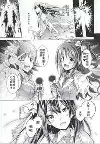 (C86) [Grace (Yokoyama Naoki)] Cinderella No.1 na Rin-chan Now! (THE iDOLM@STER CINDERELLA GIRLS) [Chinese] [脸肿汉化组]