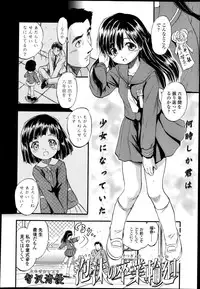 COMIC LO 2013-05 Vol. 110