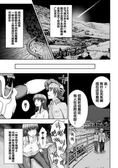 煌装閃姫クリスティア ch.1-2